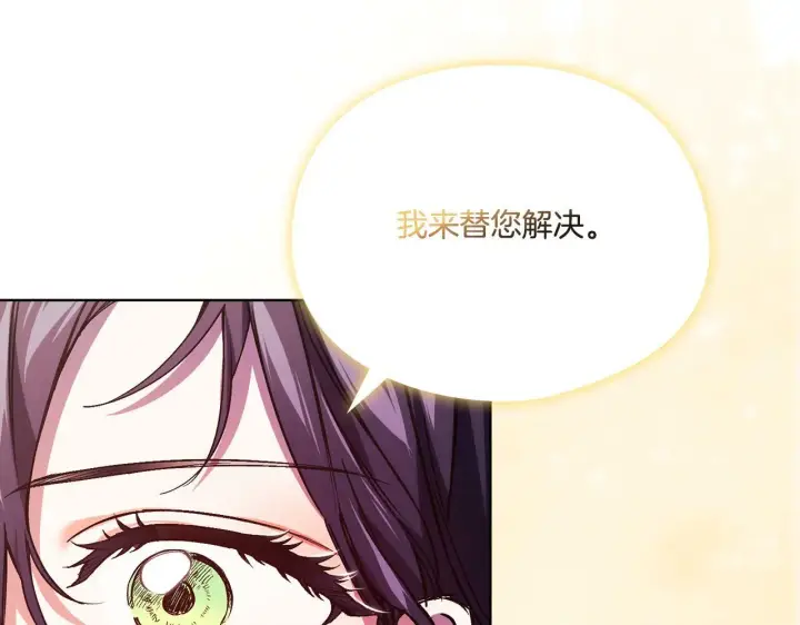 漫画《双胞胎姐姐不再相信他人》第6话 拯救帅穷惨第173张图