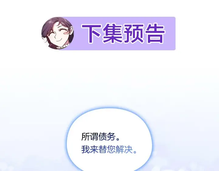 漫画《双胞胎姐姐不再相信他人》第6话 拯救帅穷惨第182张图