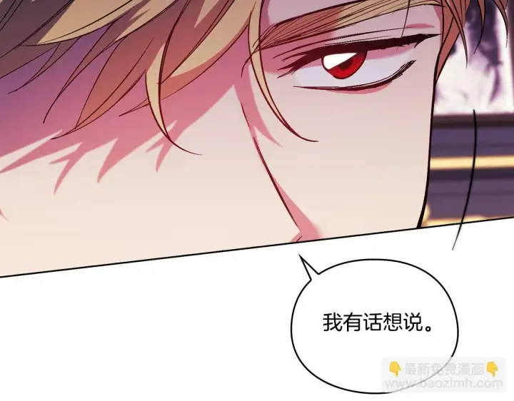 漫画《双胞胎姐姐不再相信他人》第6话 拯救帅穷惨第186张图