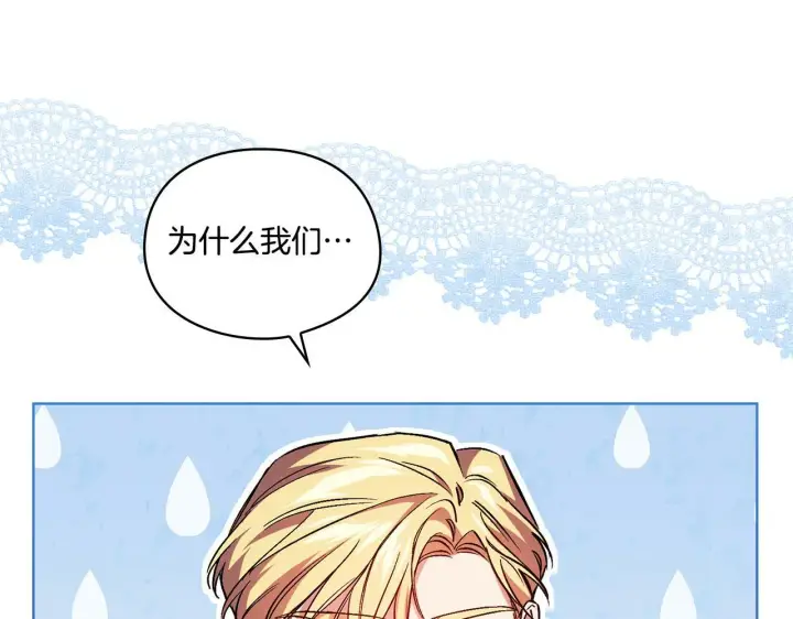 漫画《双胞胎姐姐不再相信他人》第6话 拯救帅穷惨第187张图