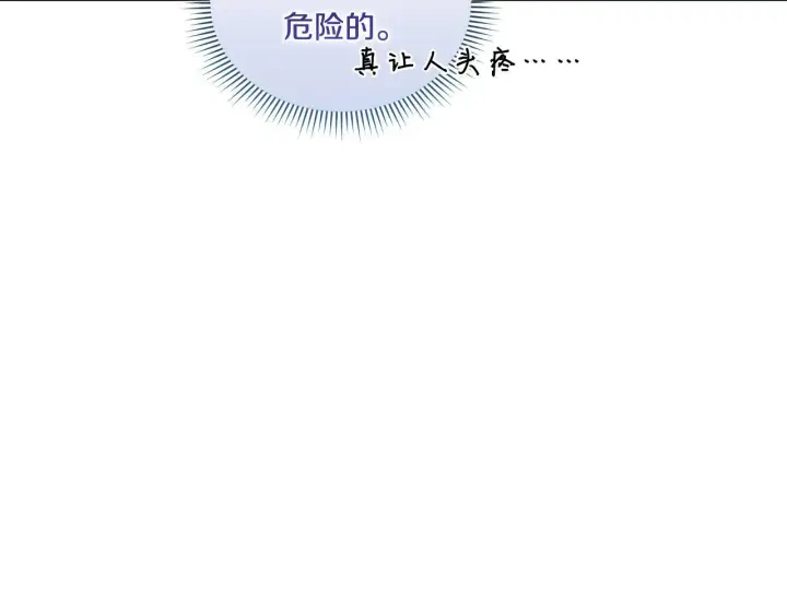 漫画《双胞胎姐姐不再相信他人》第6话 拯救帅穷惨第19张图
