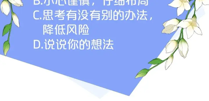 漫画《双胞胎姐姐不再相信他人》第6话 拯救帅穷惨第191张图