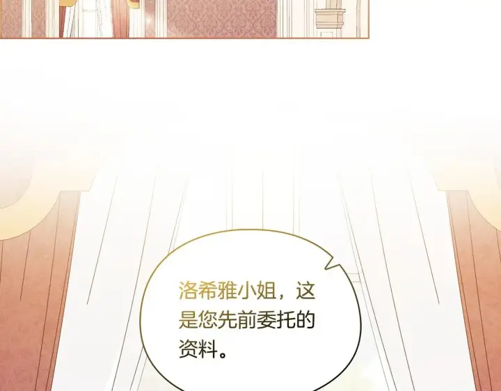 漫画《双胞胎姐姐不再相信他人》第6话 拯救帅穷惨第2张图