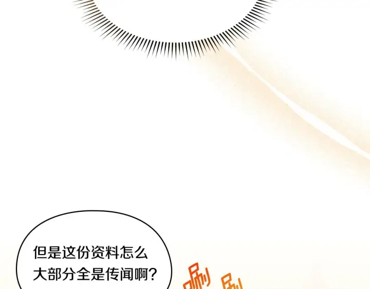 漫画《双胞胎姐姐不再相信他人》第6话 拯救帅穷惨第28张图
