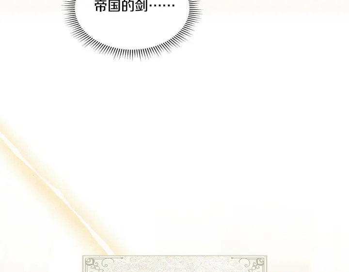 漫画《双胞胎姐姐不再相信他人》第6话 拯救帅穷惨第31张图