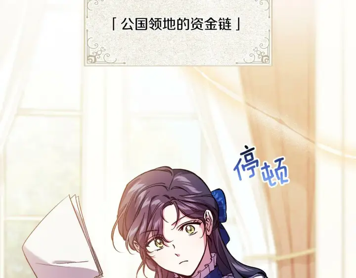 漫画《双胞胎姐姐不再相信他人》第6话 拯救帅穷惨第32张图