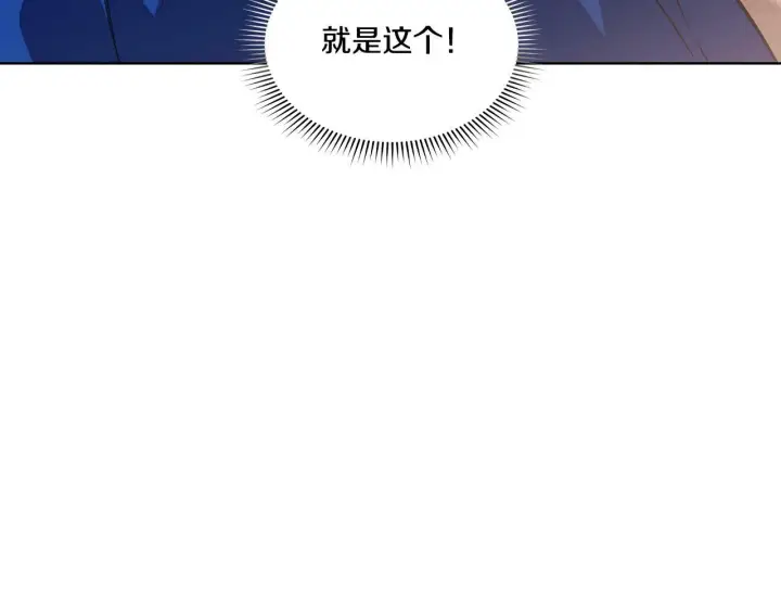 漫画《双胞胎姐姐不再相信他人》第6话 拯救帅穷惨第34张图
