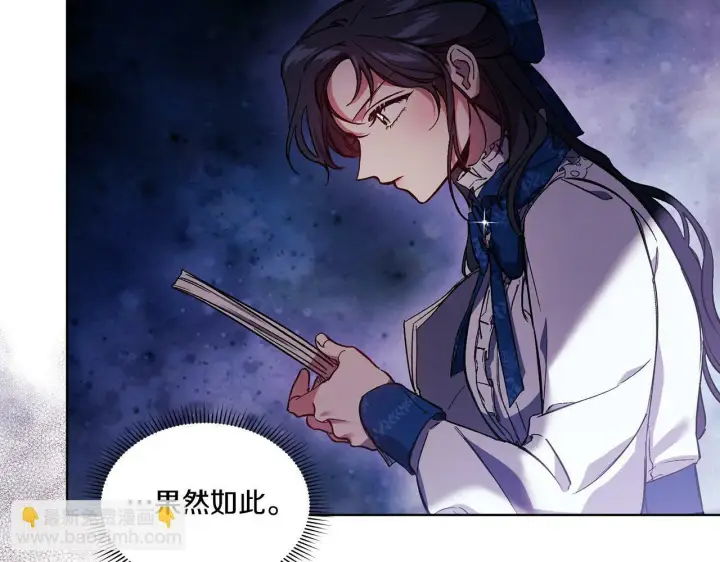 漫画《双胞胎姐姐不再相信他人》第6话 拯救帅穷惨第38张图