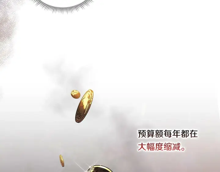 漫画《双胞胎姐姐不再相信他人》第6话 拯救帅穷惨第39张图