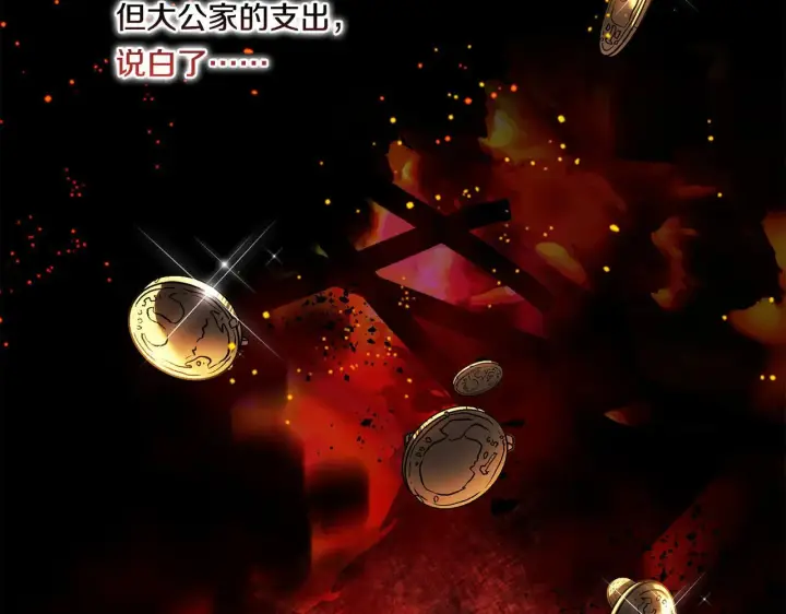 漫画《双胞胎姐姐不再相信他人》第6话 拯救帅穷惨第42张图