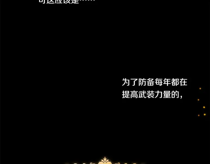 漫画《双胞胎姐姐不再相信他人》第6话 拯救帅穷惨第45张图