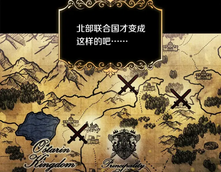 漫画《双胞胎姐姐不再相信他人》第6话 拯救帅穷惨第46张图
