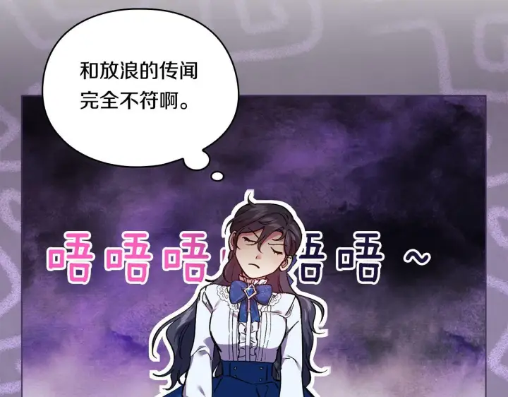 漫画《双胞胎姐姐不再相信他人》第6话 拯救帅穷惨第48张图