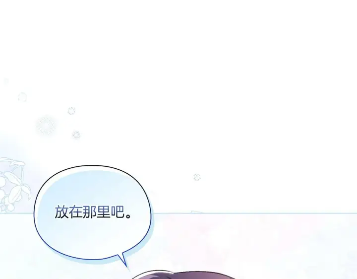 漫画《双胞胎姐姐不再相信他人》第6话 拯救帅穷惨第5张图