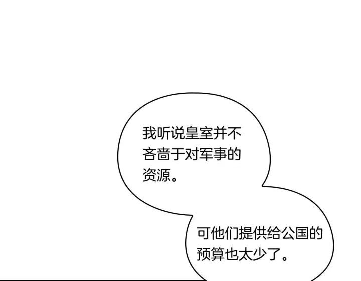 漫画《双胞胎姐姐不再相信他人》第6话 拯救帅穷惨第50张图