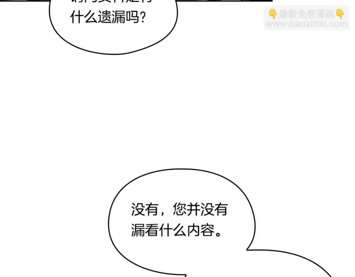 漫画《双胞胎姐姐不再相信他人》第6话 拯救帅穷惨第52张图
