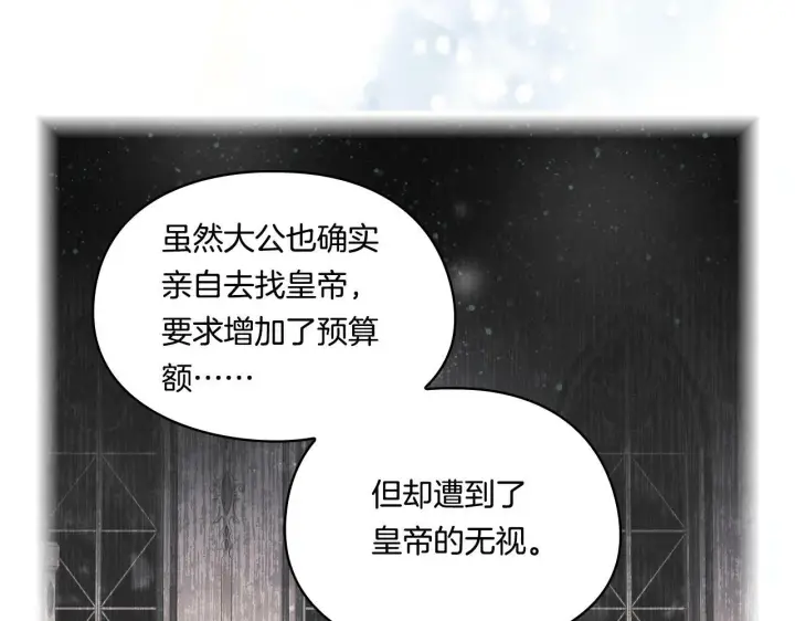 漫画《双胞胎姐姐不再相信他人》第6话 拯救帅穷惨第55张图