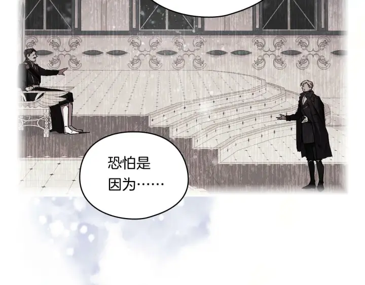 漫画《双胞胎姐姐不再相信他人》第6话 拯救帅穷惨第56张图