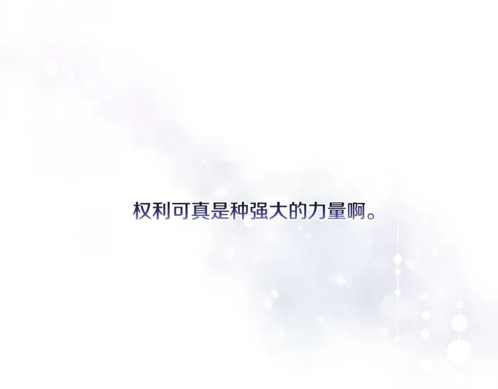漫画《双胞胎姐姐不再相信他人》第6话 拯救帅穷惨第65张图