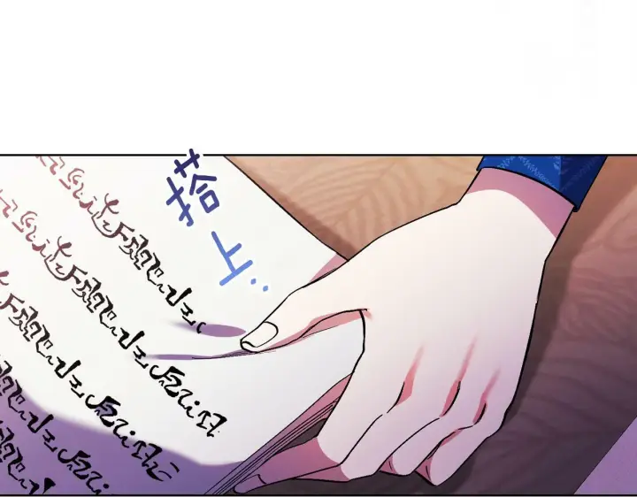 漫画《双胞胎姐姐不再相信他人》第6话 拯救帅穷惨第66张图