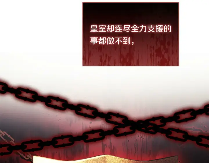 漫画《双胞胎姐姐不再相信他人》第6话 拯救帅穷惨第69张图