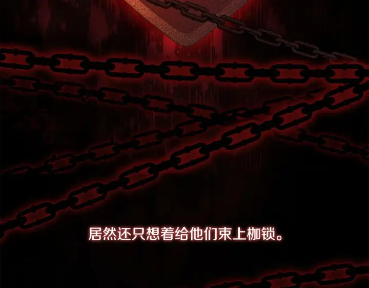 漫画《双胞胎姐姐不再相信他人》第6话 拯救帅穷惨第71张图