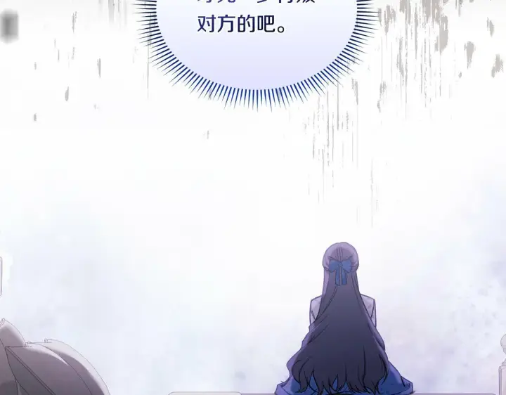 漫画《双胞胎姐姐不再相信他人》第6话 拯救帅穷惨第73张图
