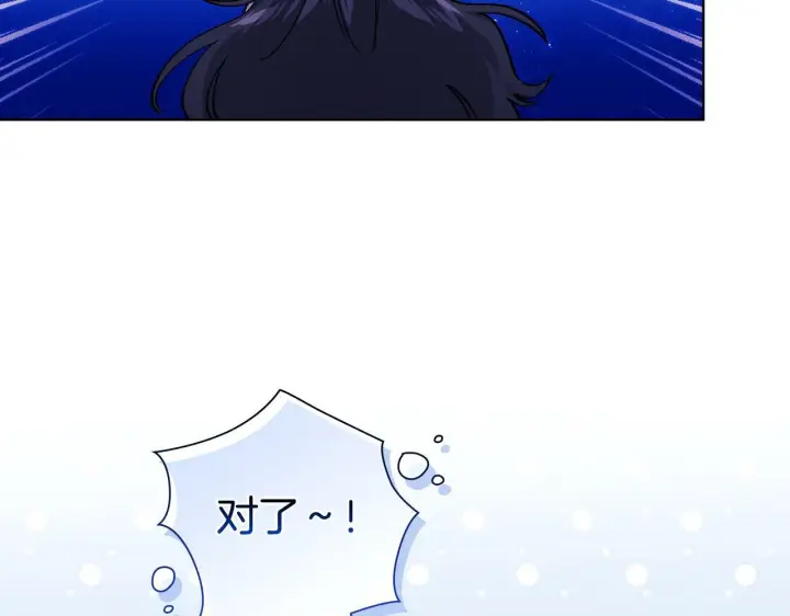 漫画《双胞胎姐姐不再相信他人》第6话 拯救帅穷惨第76张图