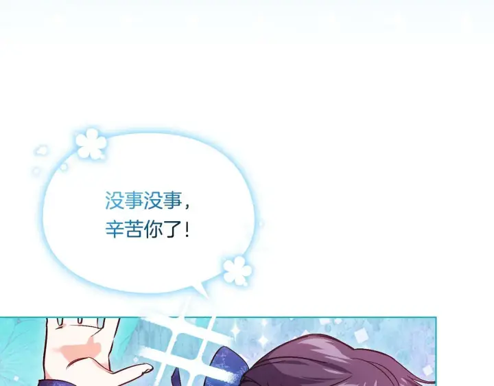 漫画《双胞胎姐姐不再相信他人》第6话 拯救帅穷惨第79张图