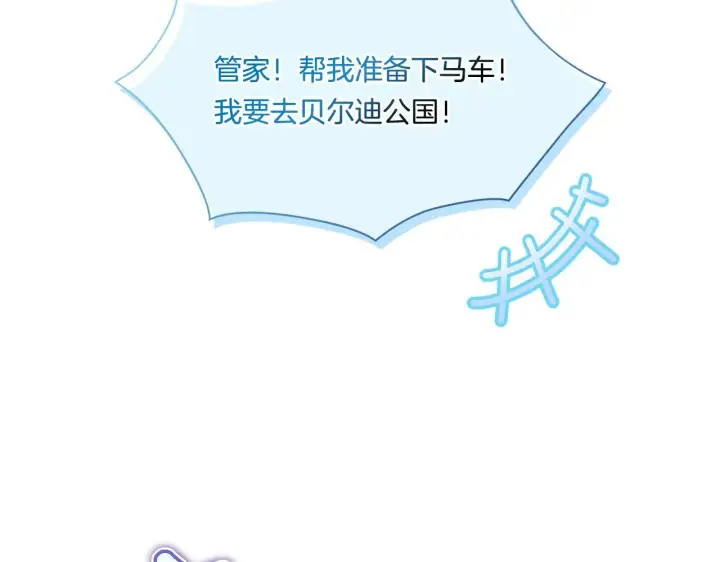 漫画《双胞胎姐姐不再相信他人》第6话 拯救帅穷惨第82张图