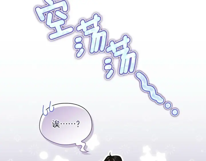 漫画《双胞胎姐姐不再相信他人》第6话 拯救帅穷惨第83张图