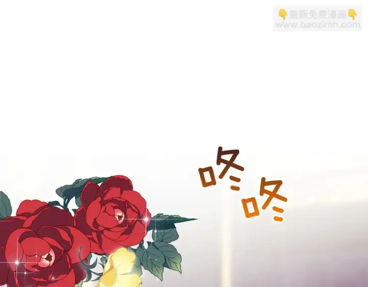 漫画《双胞胎姐姐不再相信他人》第6话 拯救帅穷惨第89张图