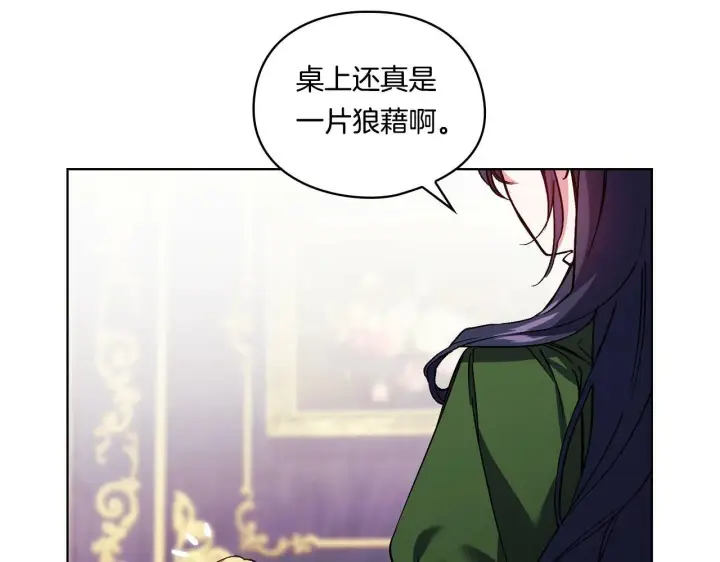 漫画《双胞胎姐姐不再相信他人》第6话 拯救帅穷惨第93张图
