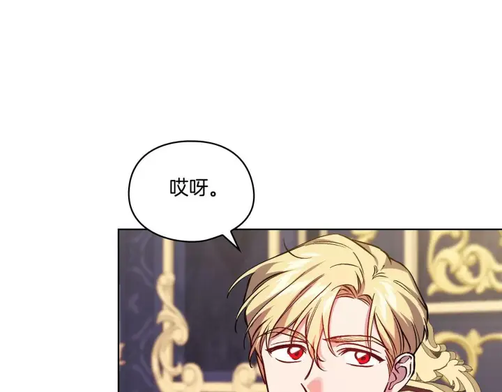 漫画《双胞胎姐姐不再相信他人》第6话 拯救帅穷惨第95张图