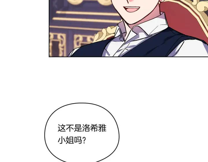 漫画《双胞胎姐姐不再相信他人》第6话 拯救帅穷惨第96张图