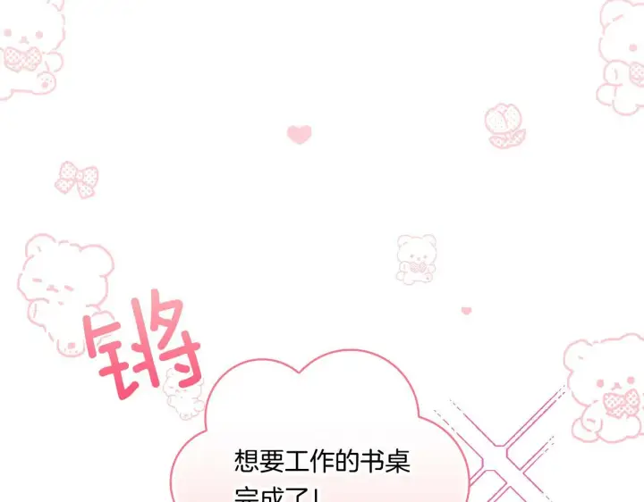 漫画《双胞胎姐姐不再相信他人》第9话 各异的心思第104张图