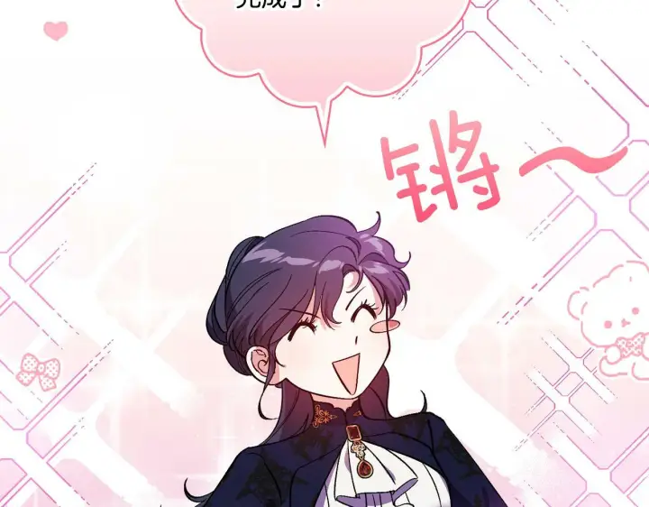 漫画《双胞胎姐姐不再相信他人》第9话 各异的心思第105张图