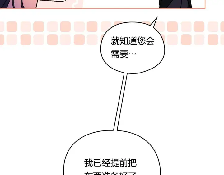 漫画《双胞胎姐姐不再相信他人》第9话 各异的心思第109张图