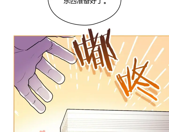 漫画《双胞胎姐姐不再相信他人》第9话 各异的心思第110张图