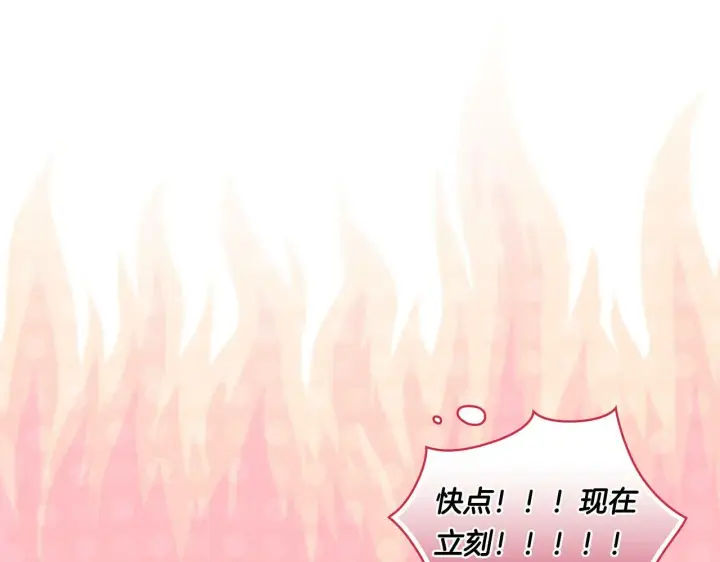 漫画《双胞胎姐姐不再相信他人》第9话 各异的心思第113张图
