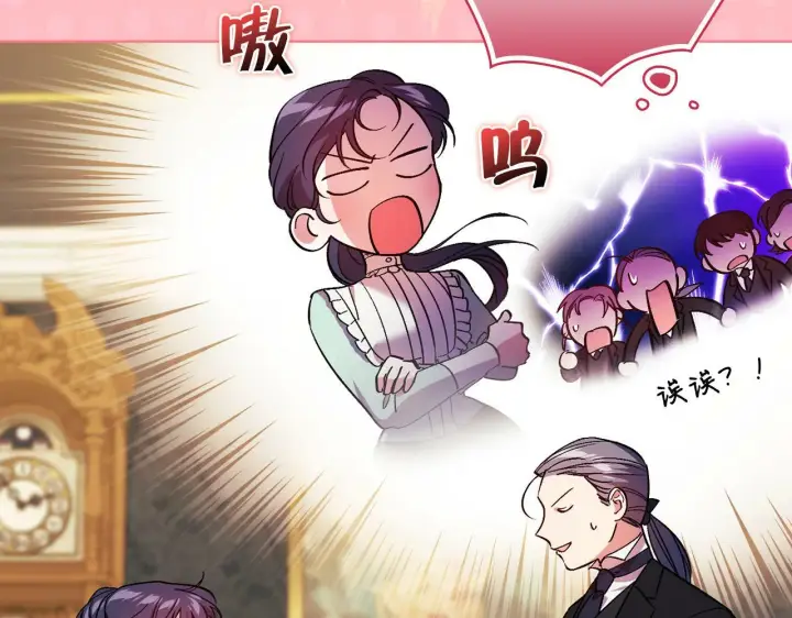 漫画《双胞胎姐姐不再相信他人》第9话 各异的心思第114张图