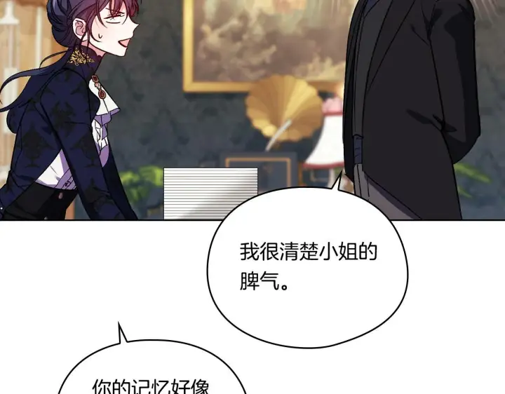 漫画《双胞胎姐姐不再相信他人》第9话 各异的心思第115张图