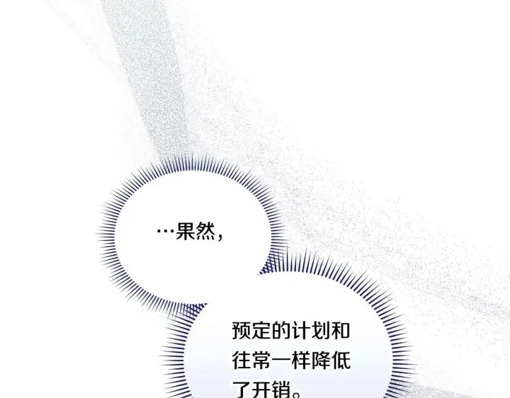 漫画《双胞胎姐姐不再相信他人》第9话 各异的心思第118张图