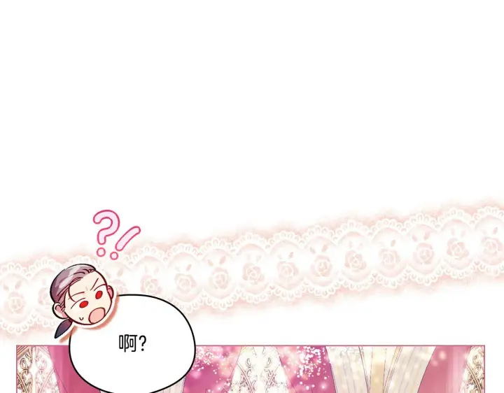 漫画《双胞胎姐姐不再相信他人》第9话 各异的心思第123张图