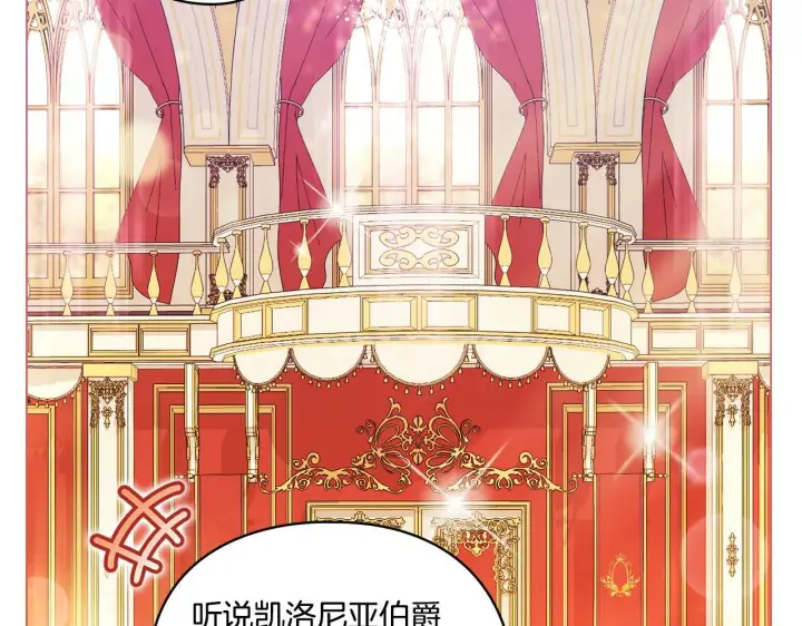 漫画《双胞胎姐姐不再相信他人》第9话 各异的心思第124张图