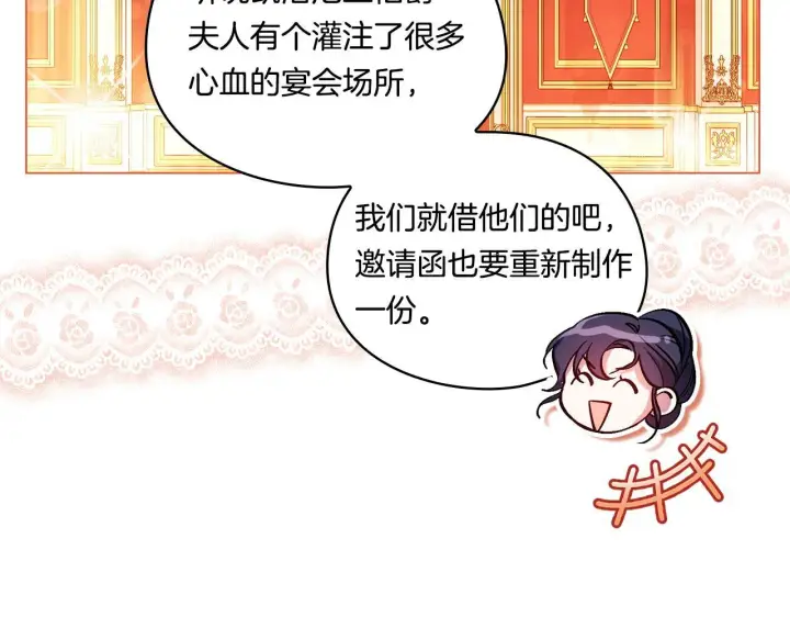 漫画《双胞胎姐姐不再相信他人》第9话 各异的心思第125张图