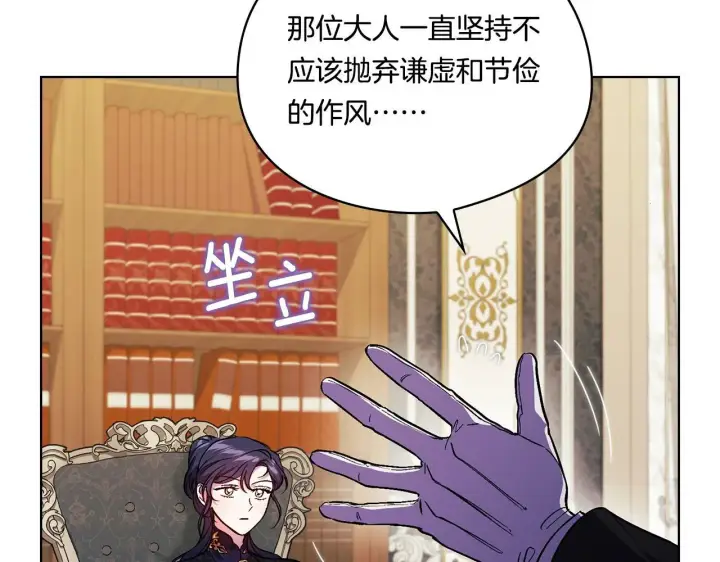 漫画《双胞胎姐姐不再相信他人》第9话 各异的心思第127张图