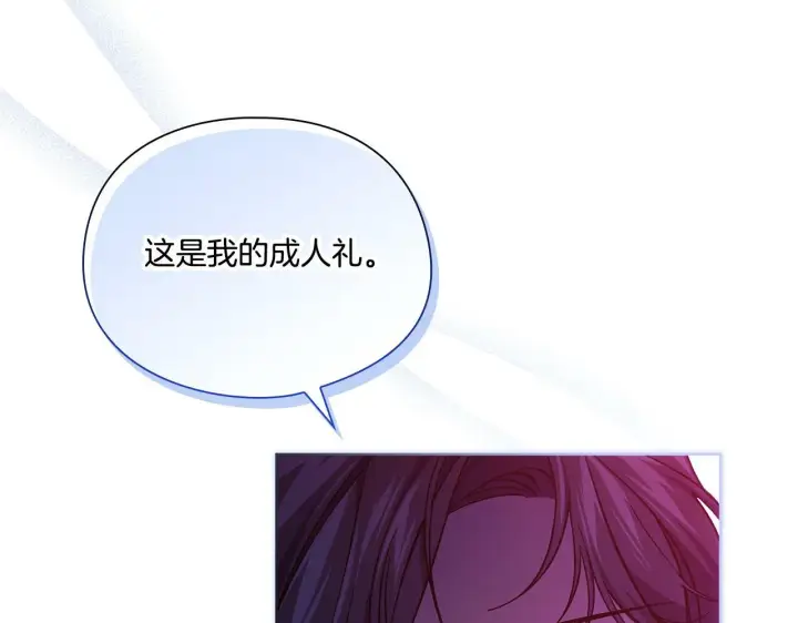 漫画《双胞胎姐姐不再相信他人》第9话 各异的心思第130张图