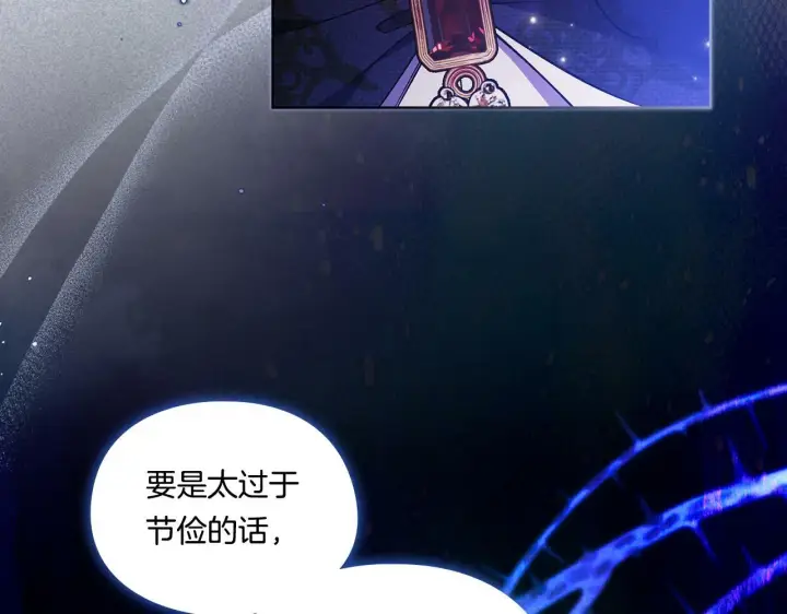 漫画《双胞胎姐姐不再相信他人》第9话 各异的心思第132张图