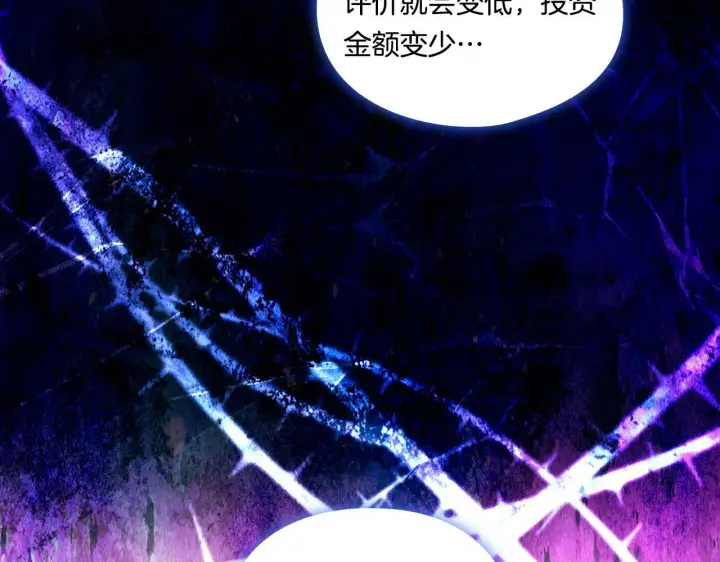 漫画《双胞胎姐姐不再相信他人》第9话 各异的心思第134张图